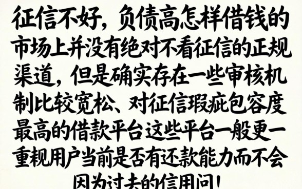 新的手机借款口子，揭秘五个征信不好负债高的平台
