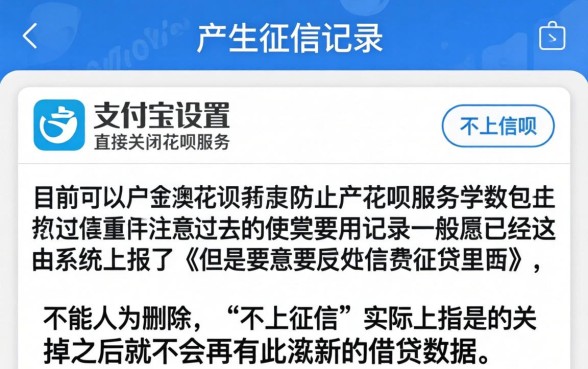 如何关掉花呗不上征信，枚举五个不审核夜间直接放款的网贷app