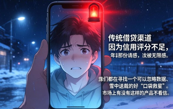 不看信用分就可以借钱的软件,整理五个急用不求评分快借无忧的软件