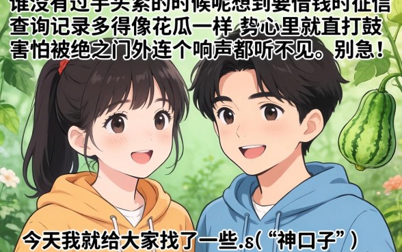 不看征信查询贷款平台，陈列五个不查流水的小额度贷款软件