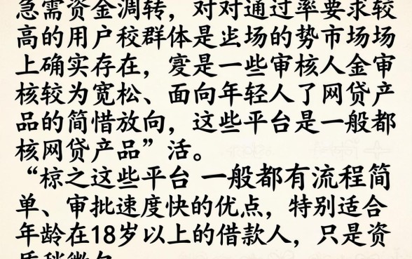 今天网贷下钱的新口子，概览5个网贷容易下款18岁的口子