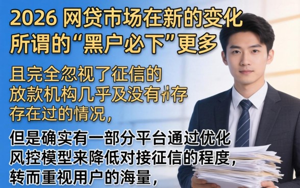 2026小贷口子黑户，详细阐述5个18岁必下款的网贷软件