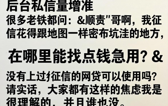 不上征信的网贷可以用吗，归纳5个芝麻借款实时到账速借app