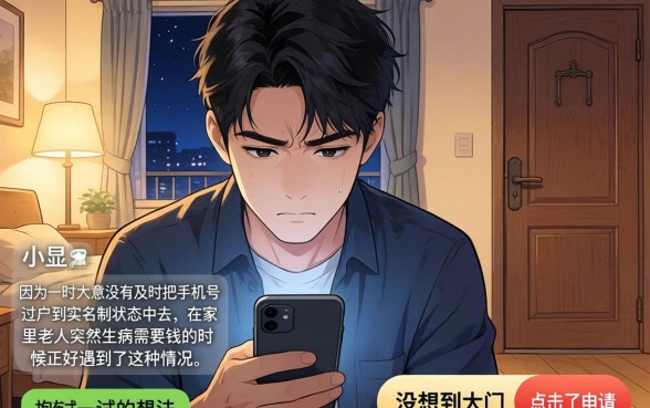 手机号不实名能下的口子，汇总五个征信花居然都下款了的口子