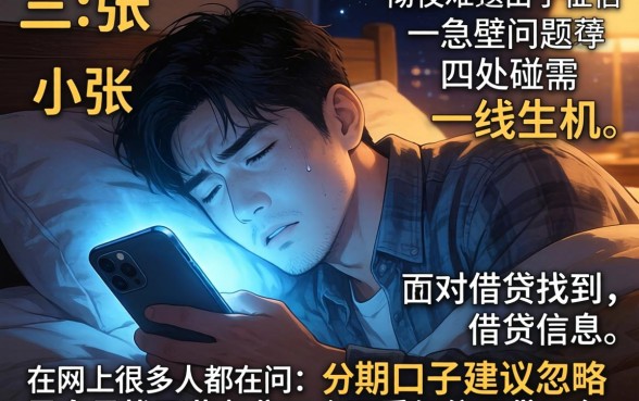 分期口子推荐无视黑白，归集五个不看征信网贷平台放款快的app