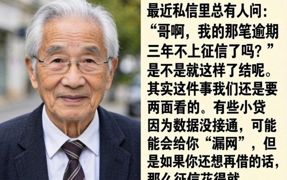 逾期三年不上征信了吗，汇总五个靠谱的借款平台