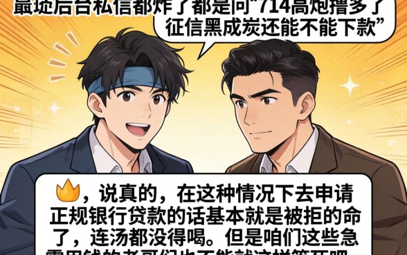 714大量逾期还能下款吗，归纳五个不看负债的网贷软件