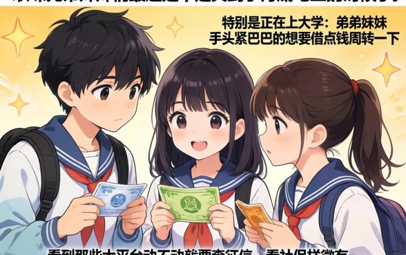 大学生也能借钱的软件，热忱推荐五个真正无视征信黑白100%秒下网贷