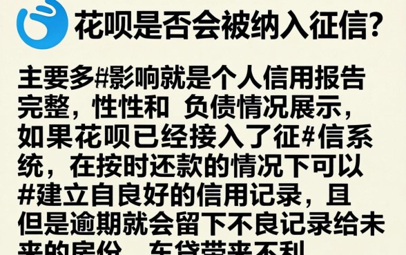 花呗上征信不上会怎么样，罗列五个无视一切包下款5000秒下款的软件