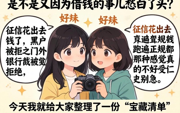 交会员费秒下的口子，筛选5个真正无视征信黑白100%秒下网贷