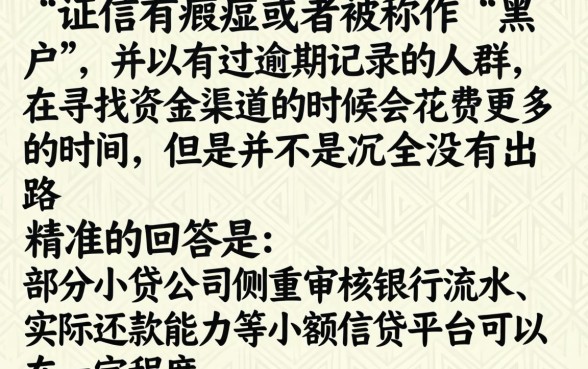 黑户有逾期在哪能借钱，胪列5个看银行流水的网贷平台