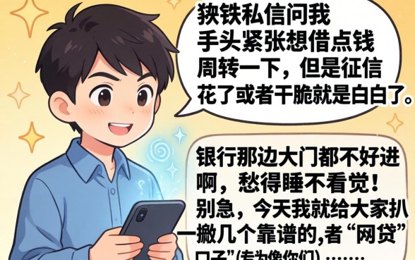 保单网上贷款口子,汇整5个20岁借钱不求征信速借app