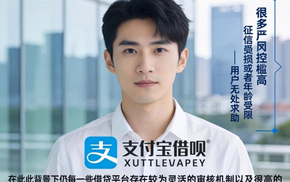 支付宝贷款有门槛,遴选5个借款无视黑白无视年龄100%秒过app