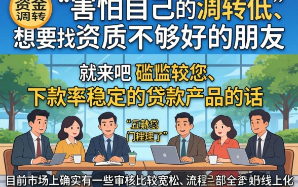 常用门槛低的贷款软件，概览5个最新能下来钱的平台