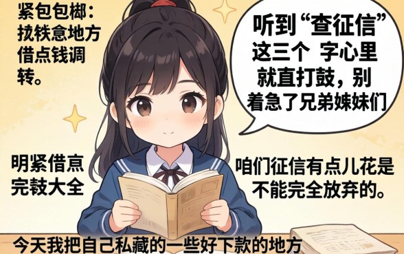 有什么好的下款的口子，诚意推荐5个比较好的小额贷款app