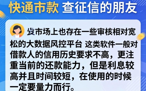 哪些小贷款不上征信的平台，梳理5个高炮能下款的软件