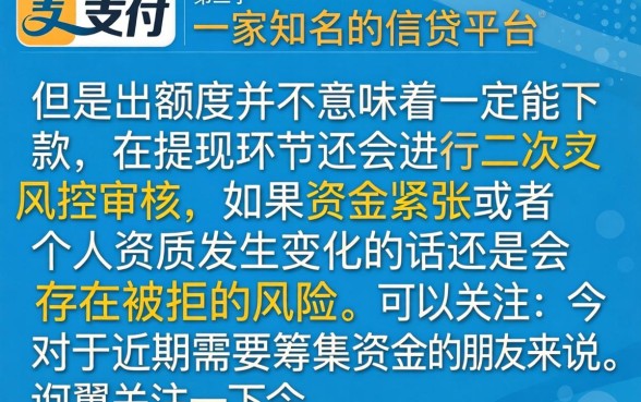 翼支付出额度必下款吗，梳理5个今年放水的网贷口子