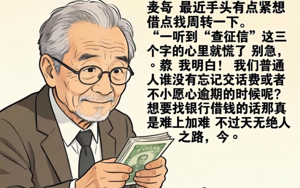 平台借钱不上征信，诚意推荐5个可以不看征信就能下款的软件