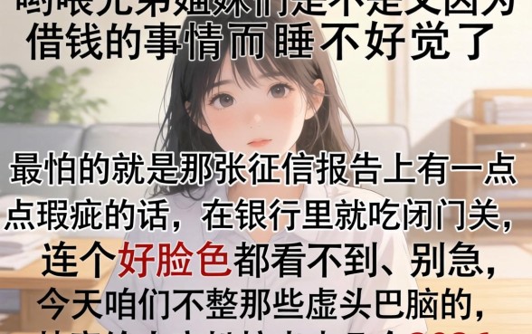 微信下款快的口子2026，深入剖析5个黑户能下款的口子