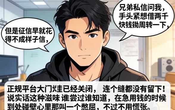 贷款两千秒下的口子，精选五个失信人员可以借钱的网贷软件