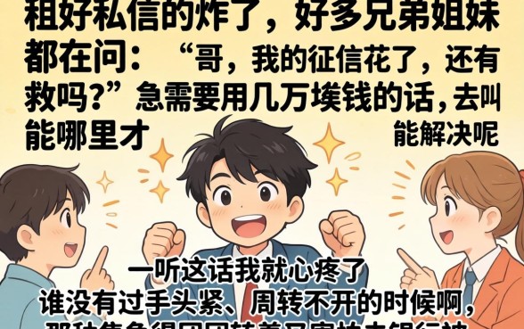 哪里贷款几万比较容易，规整5个征信瑕疵也能借网贷轻松下款的口子