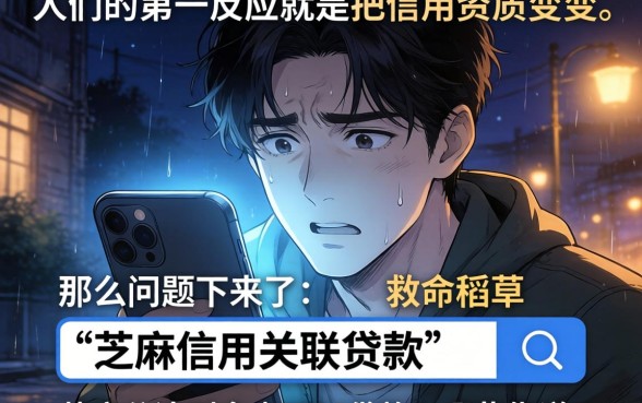 芝麻信用关联的贷款，整理5个芝麻信用可以借钱的app