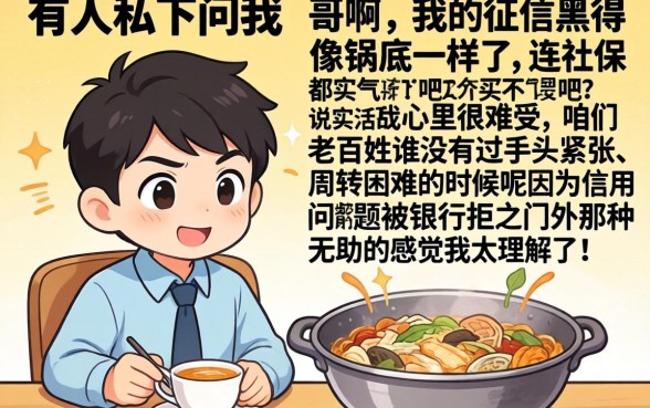 征信黑花了买不了社保吗，整合5个黑白贷款不是高炮的软件