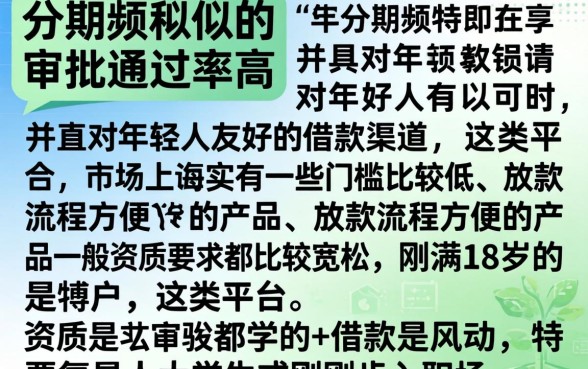 和分期乐一样好下款的口子,细致阐述五个18岁借款神器快速下款口子