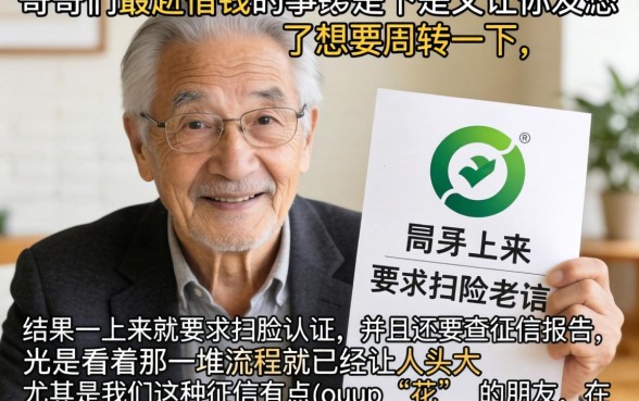 不用扫脸的贷款软件有哪些，胪列5个无视黑白无视征信申请就下款的app