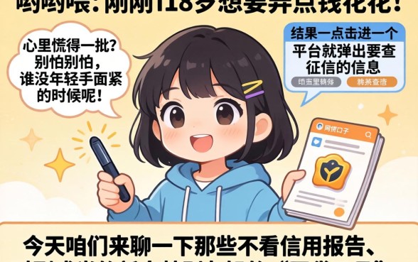 刚成年网贷能借几个平台，诚意推荐5个无视征信黑白100%秒下网贷平台