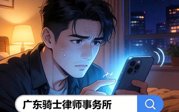 广东骑士律师事务所是真的吗,诚意推荐5个不上征信报告的贷款平台