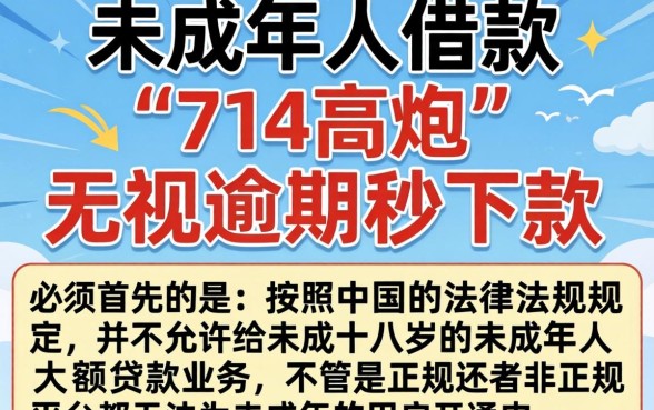 有什么不满18能借钱的平台，胪列5个714无视逾期秒下的软件