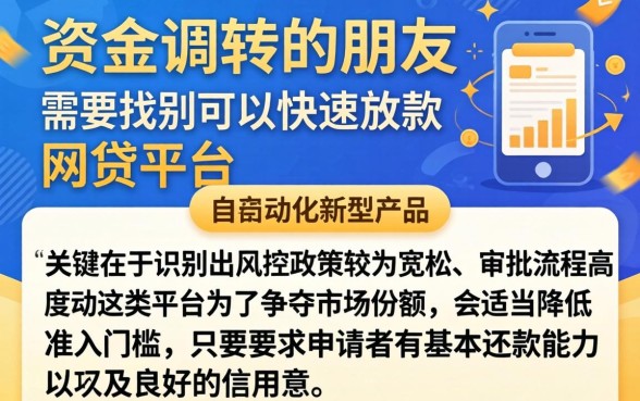 哪个网贷软件容易下款，遴选5个新上线贷款平台门槛低平台