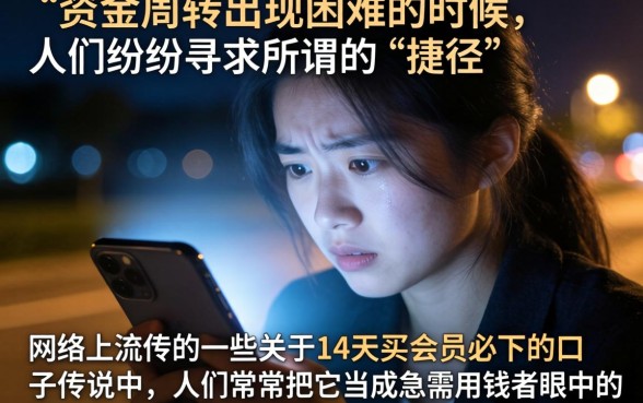 14天买会员必下的口子，罗列五个无视双黑下款5000的口子