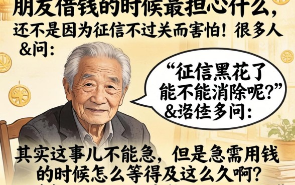 征信黑花了可以消除吗，枚举5个网贷口子风控不严的app