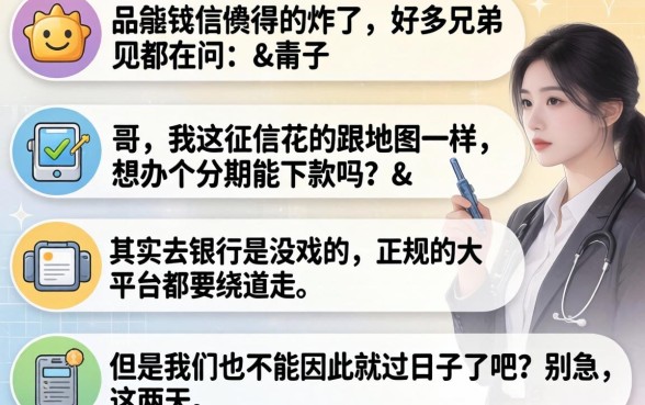 征信花了办分期会下吗，理出5个无视黑花半夜下款的网贷软件