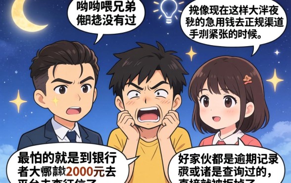 急用钱借款2000元正规，详细阐述5个综合评分不足有负债都能下款app