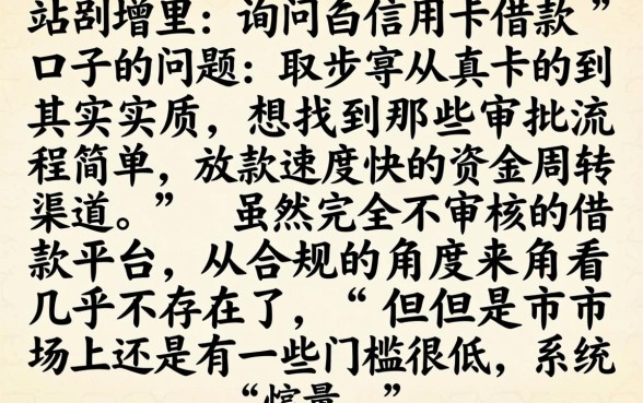 信用卡借款口子贴吧，甄选五个可以借钱不用审核的app