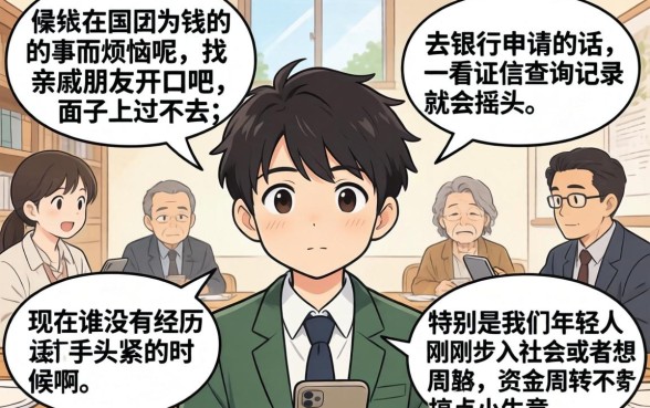 什么贷款额度高下款快，详细阐述五个20岁借钱不求征信速借app