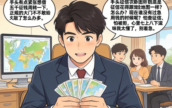 什么平台可以借到5000,归纳5个黑户好下款的平台