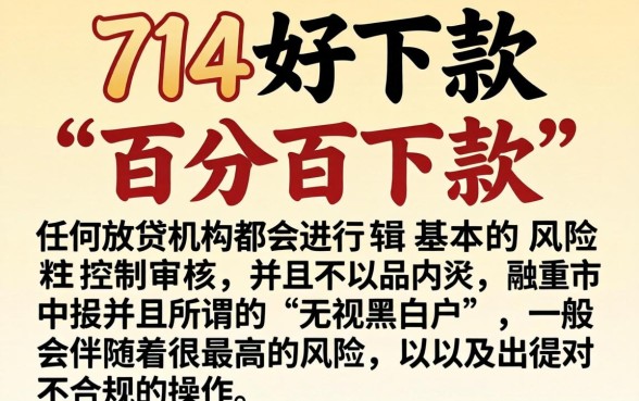 714好下款的口子，梳理五个百分百下款无视黑白户网贷