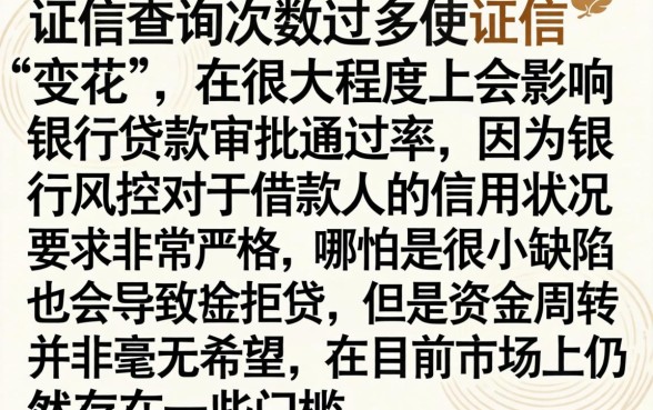 征信花了影响银行借款吗，归集5个无视征信好下款的借款app