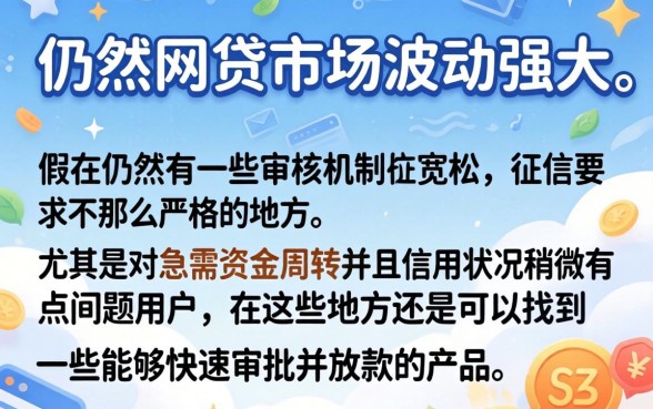最近好贷款的平台，整合五个无视黑花半夜下款的网贷口子