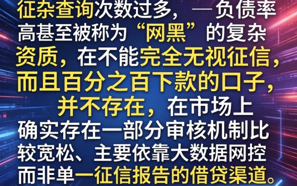 征信花负债多有下款的口子吗,遴选5个黑户无条件下款的app