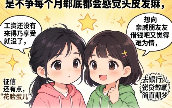 小额应急申请平台秒过，揭秘五个无视负债快速下款长期网贷的软件