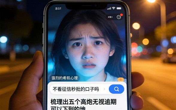 不看征信的秒批的口子吗,梳理5个高炮无视逾期能下的口子