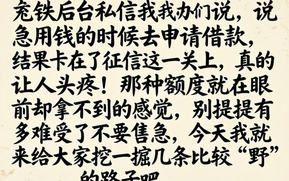 还有什么类似可以下款的口子，倾情分享5个无视黑白100%秒下网贷口子