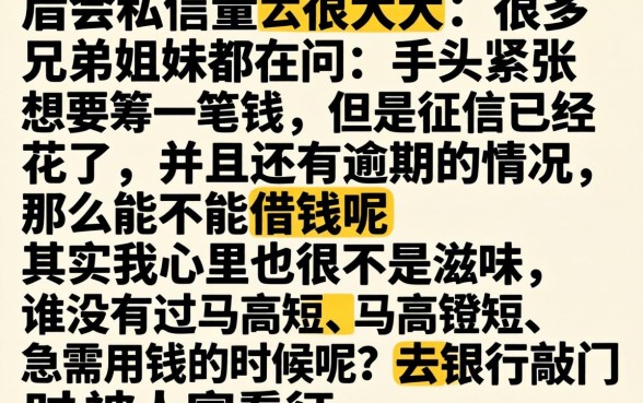有什么好的借贷平台可以借钱,遴选5个无视黑白户秒过的网贷口子