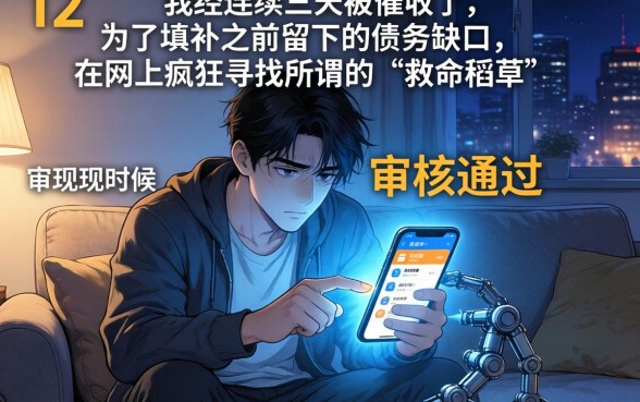 凡普金科旗下的放水口子，筛选5个逾期太多能下款软件