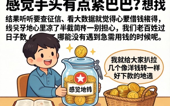 和洋钱罐一样好下款的口子，归集5个比较好的小额贷款软件